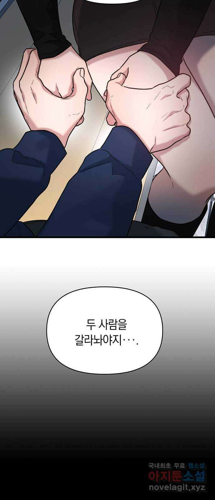 우아한 욕망 22화 63