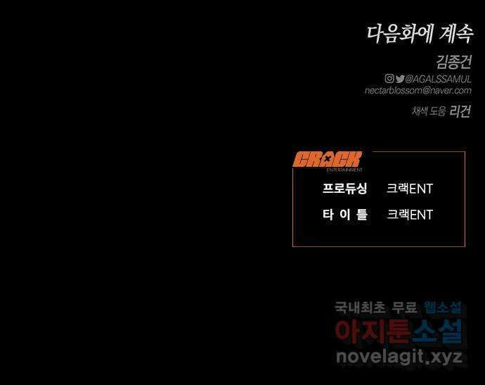 우아한 욕망 22화 64