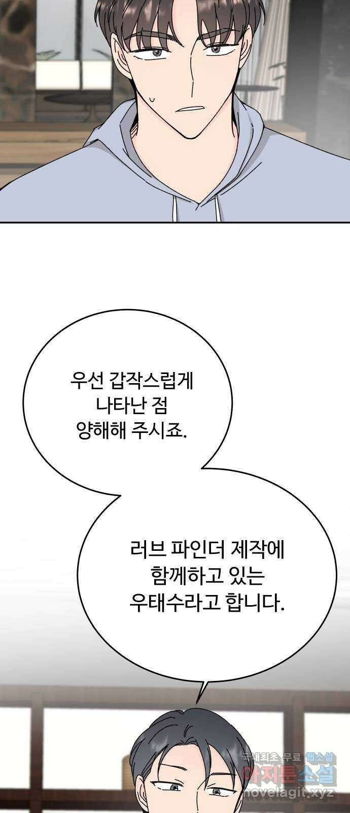 트러블리걸 39화 2