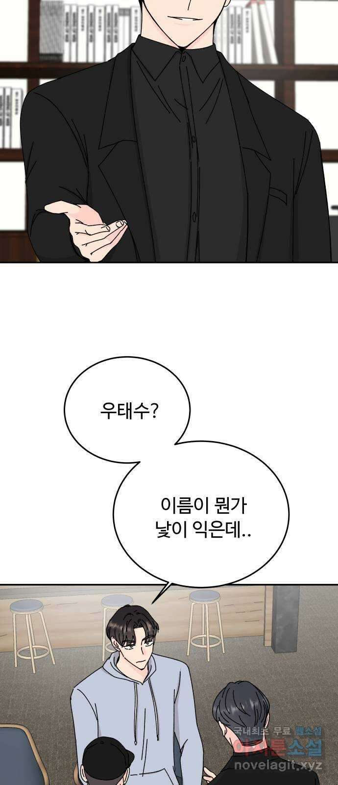 트러블리걸 39화 3