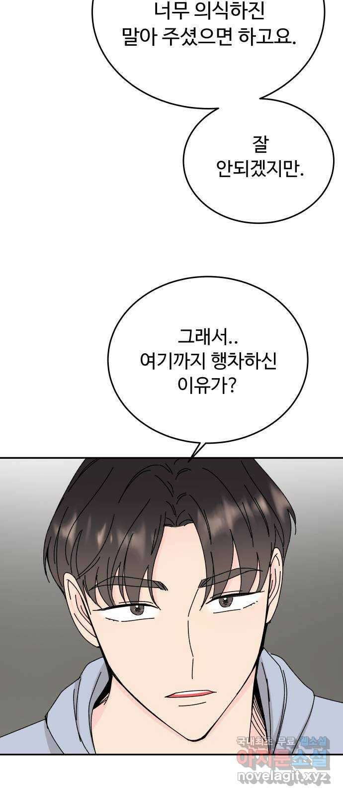 트러블리걸 39화 5