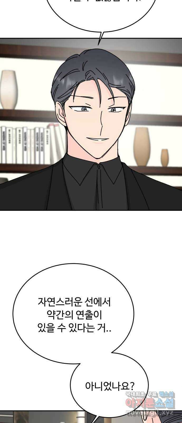트러블리걸 39화 7