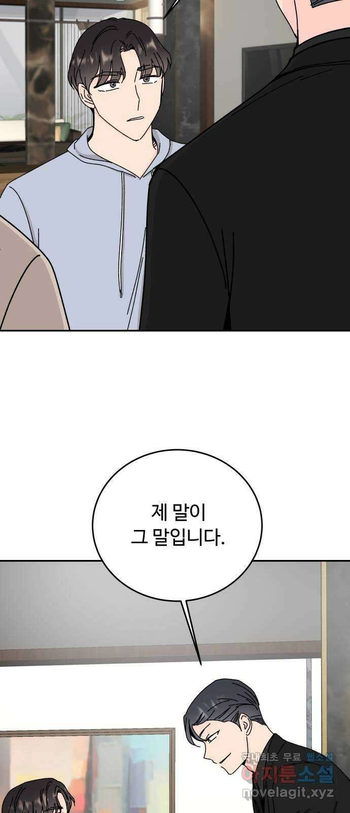 트러블리걸 39화 8