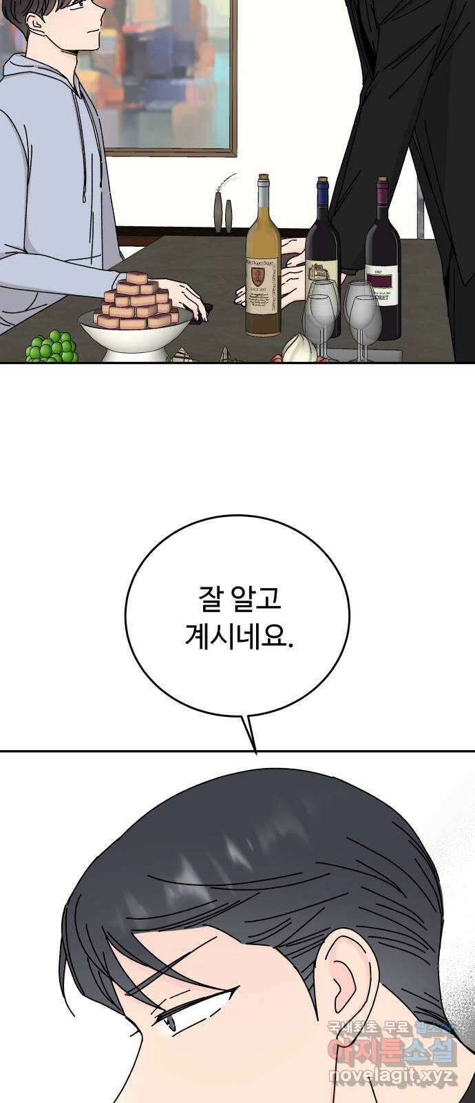 트러블리걸 39화 9
