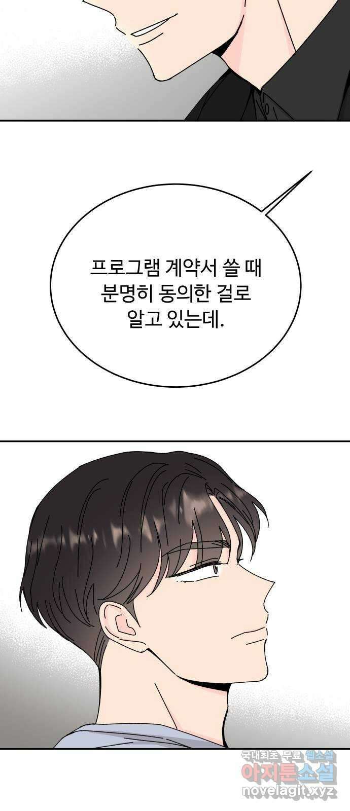 트러블리걸 39화 10