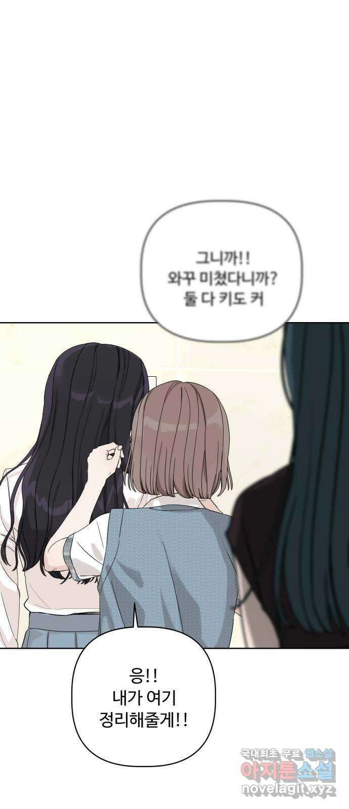 학식의 꿈 8화 1