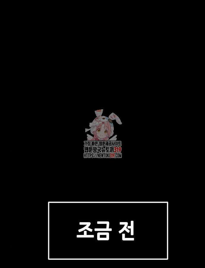 신화급 귀속 아이템을 손에 넣었다 2부 4화 1