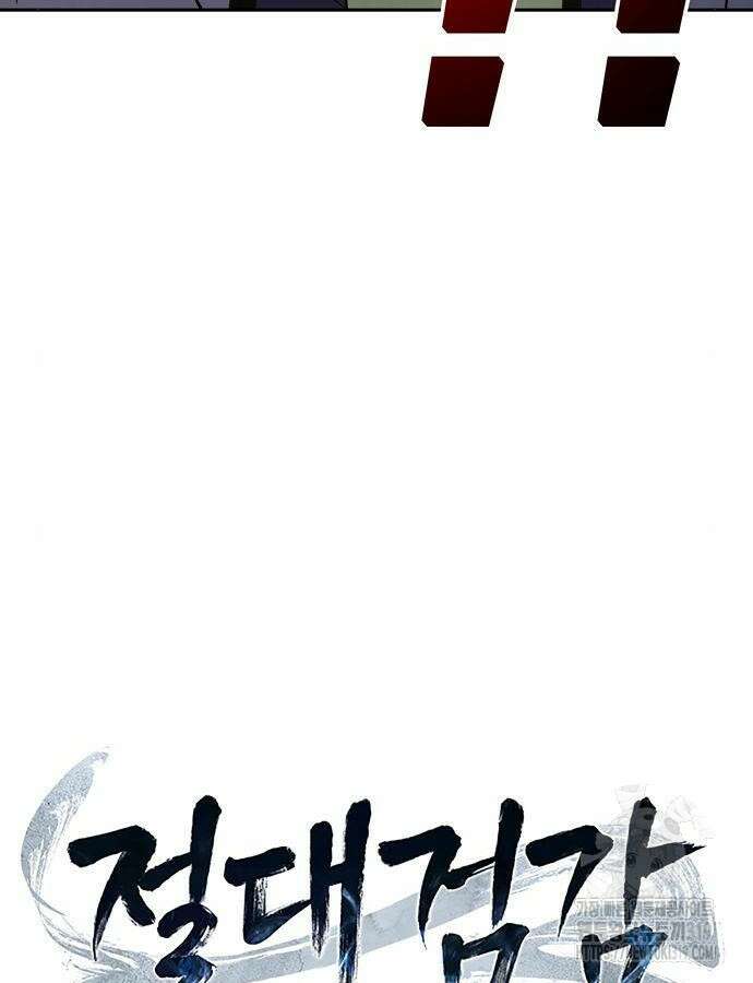 신화급 귀속 아이템을 손에 넣었다 2부 4화 48