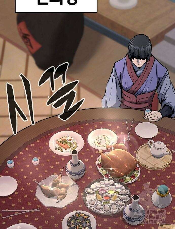 신화급 귀속 아이템을 손에 넣었다 2부 4화 50