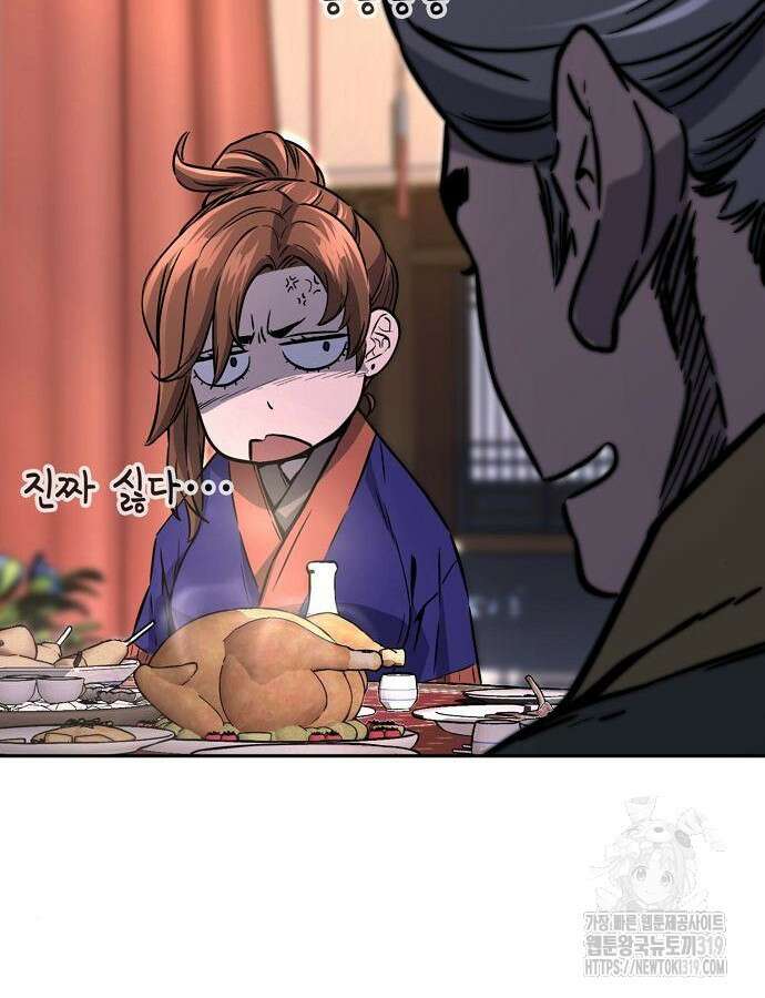 신화급 귀속 아이템을 손에 넣었다 2부 4화 77