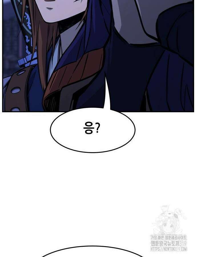 신화급 귀속 아이템을 손에 넣었다 2부 4화 135