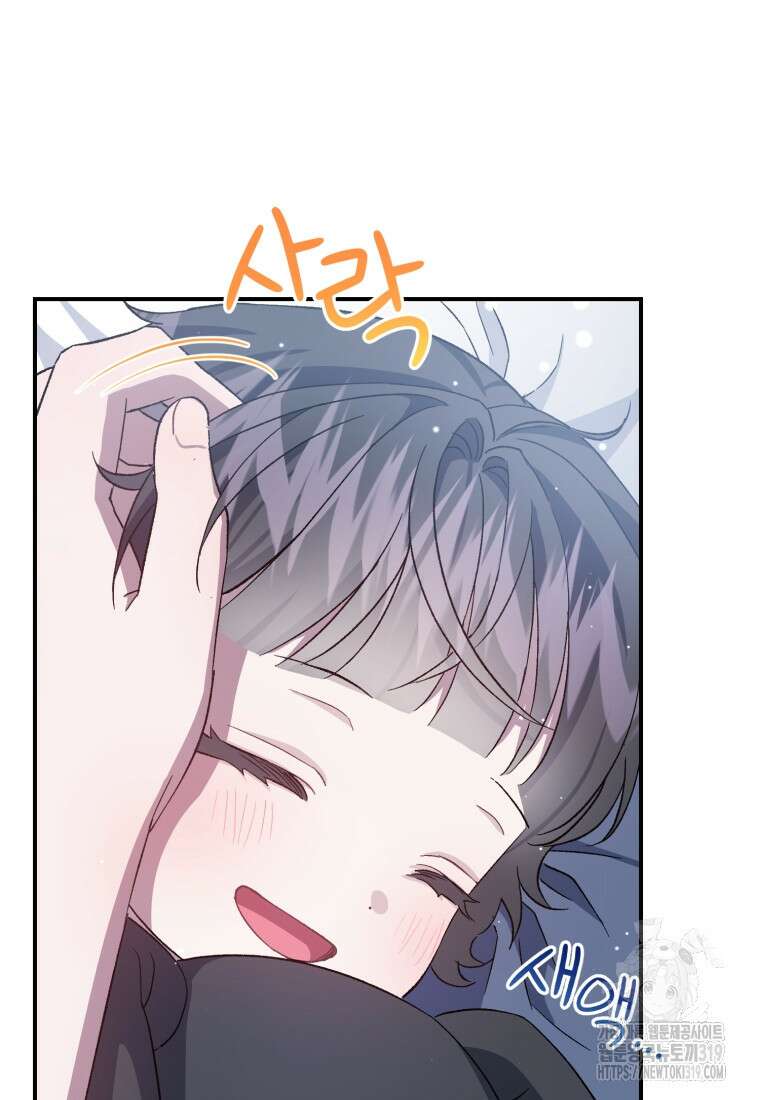 갱생불가 흑막가의 새엄마가 되었다 11화 27