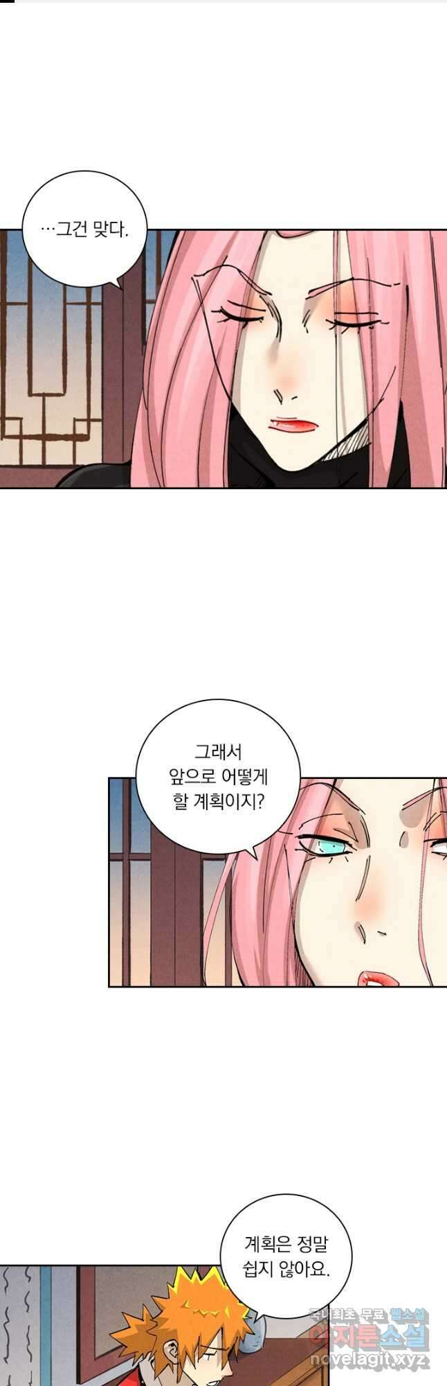 요신기 499화 1