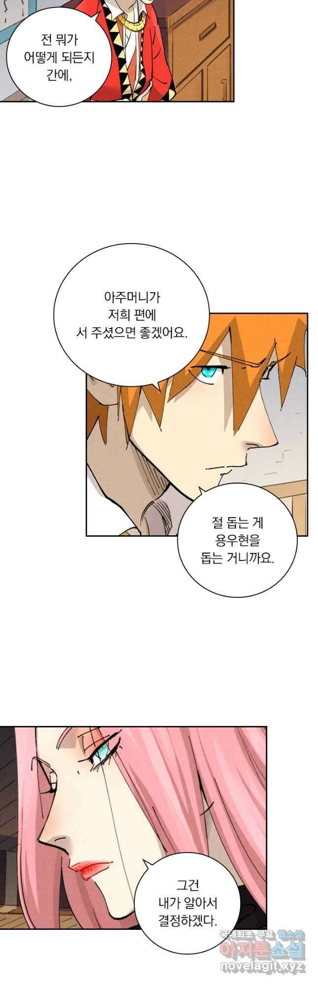 요신기 499화 2