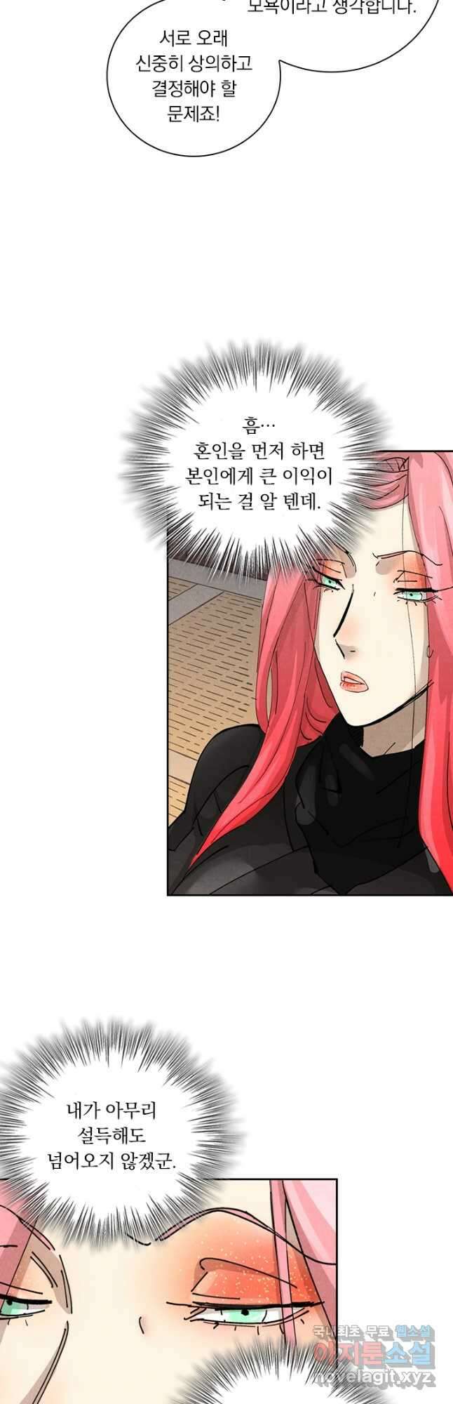 요신기 499화 6