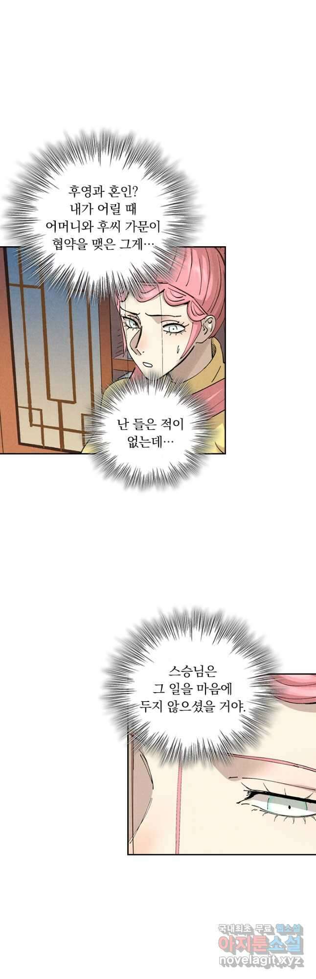 요신기 499화 9