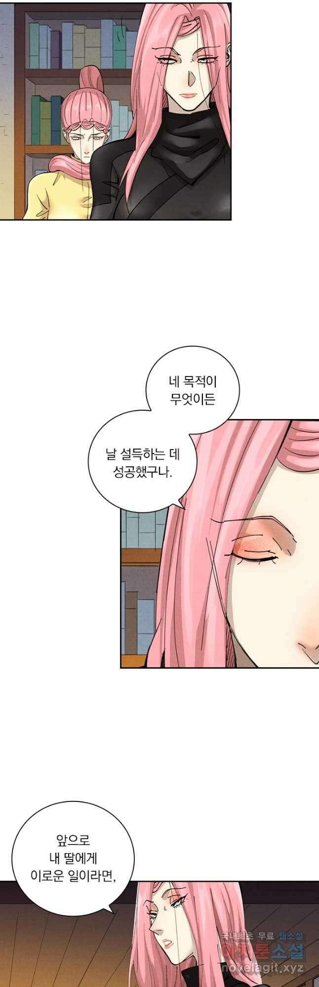 요신기 499화 10