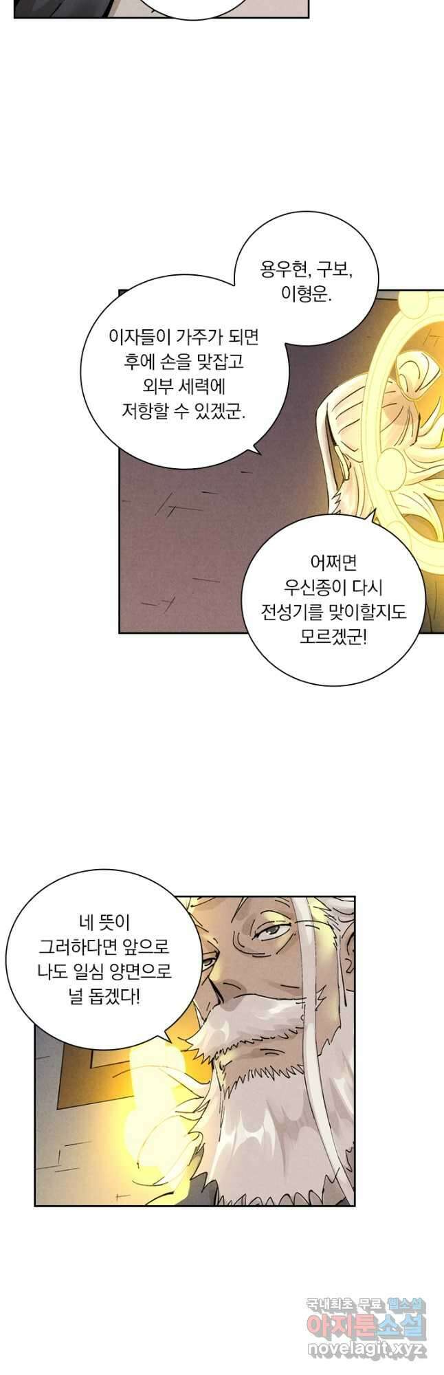 요신기 499화 13