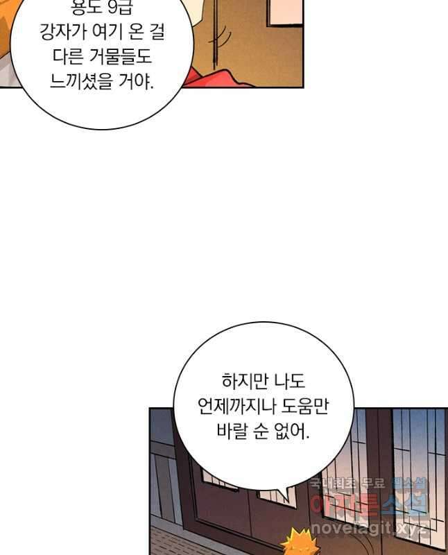 요신기 499화 15