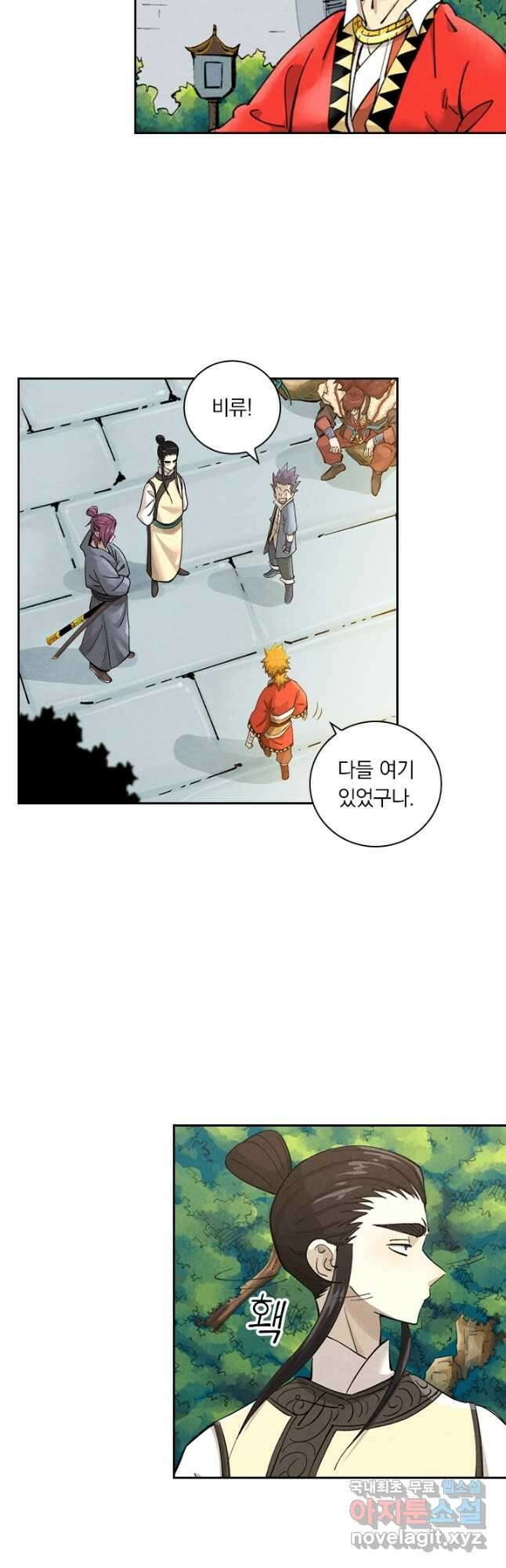 요신기 499화 18