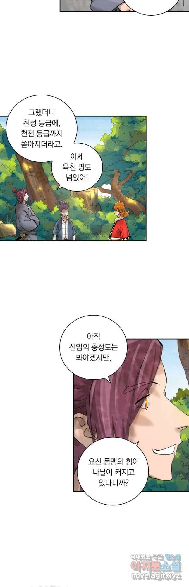 요신기 499화 22
