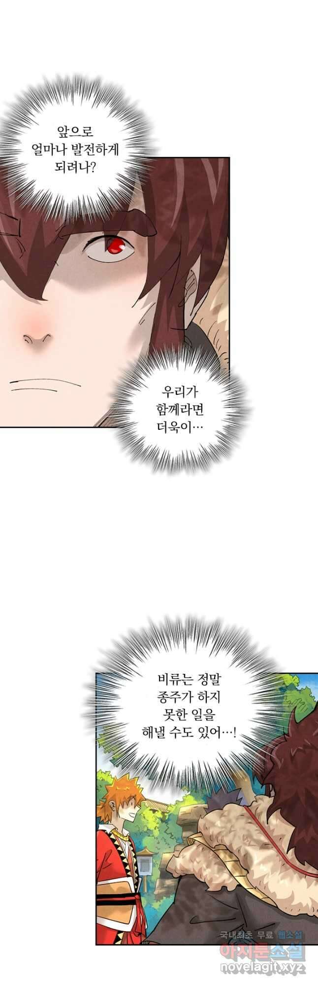 요신기 499화 25