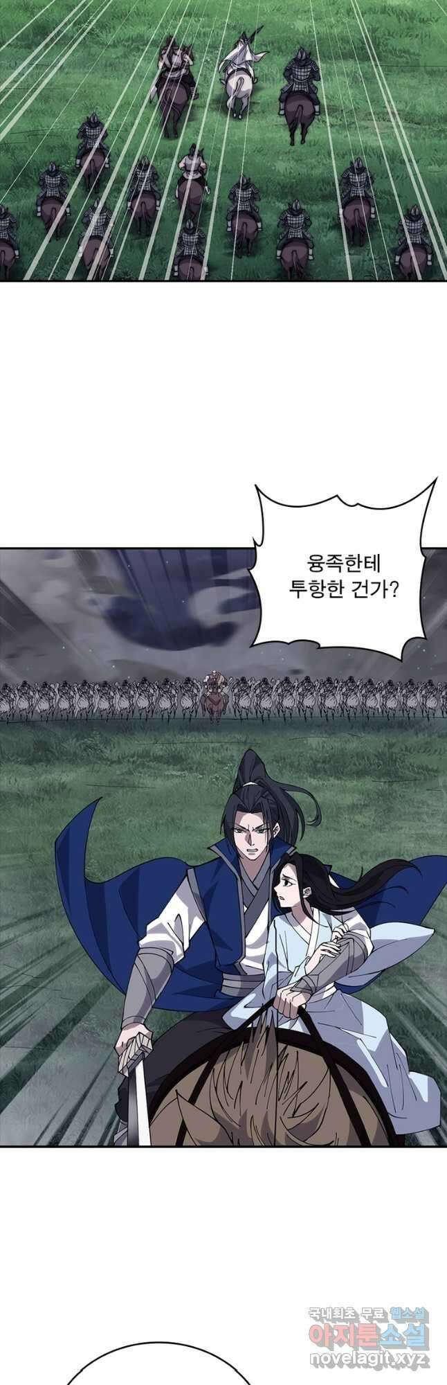 퀘스트 지상 최고의 산적 236화 2