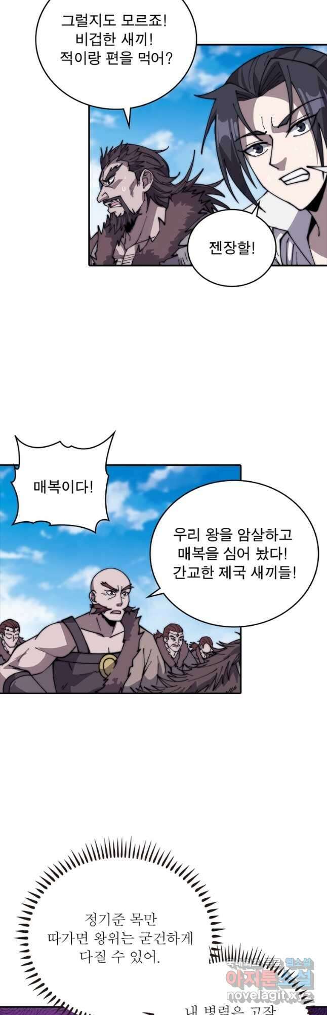 퀘스트 지상 최고의 산적 236화 3