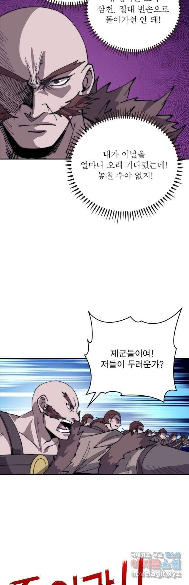 퀘스트 지상 최고의 산적 236화 4