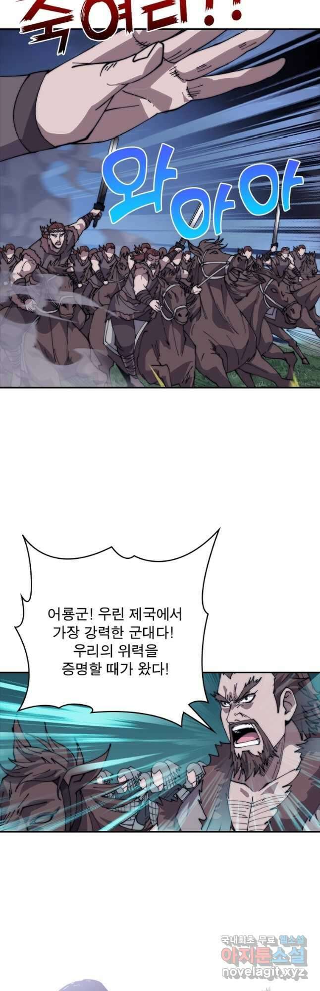 퀘스트 지상 최고의 산적 236화 5