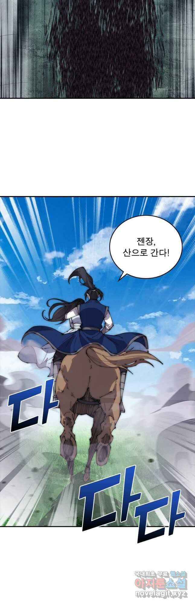 퀘스트 지상 최고의 산적 236화 7