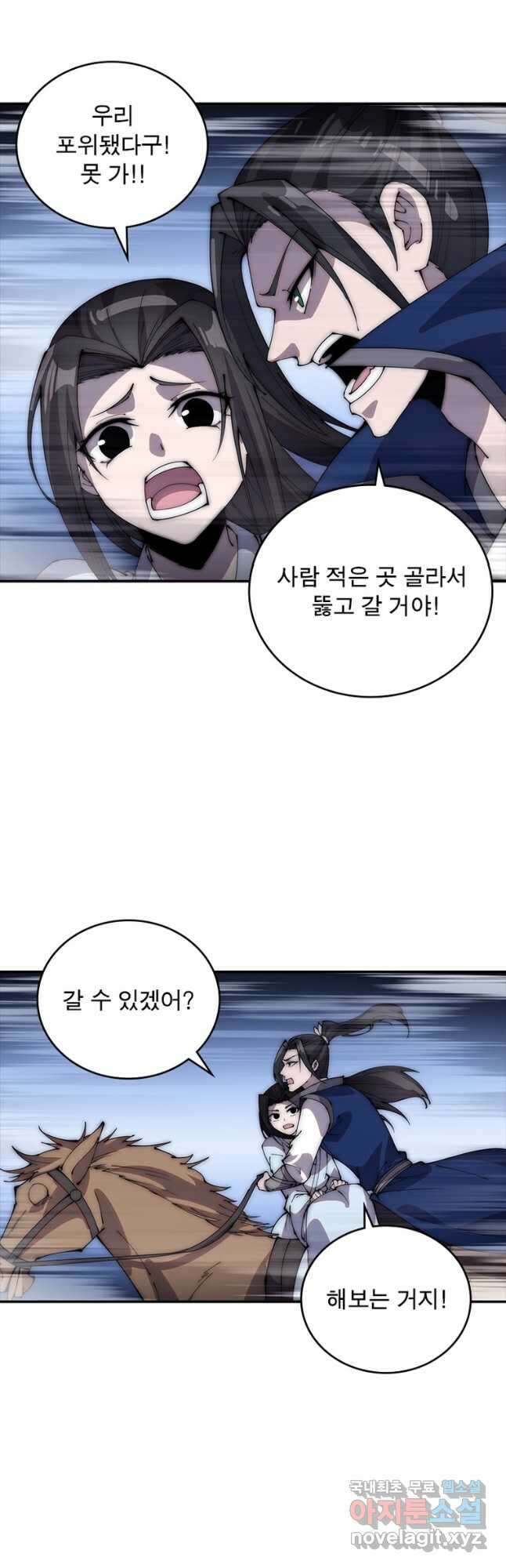퀘스트 지상 최고의 산적 236화 8
