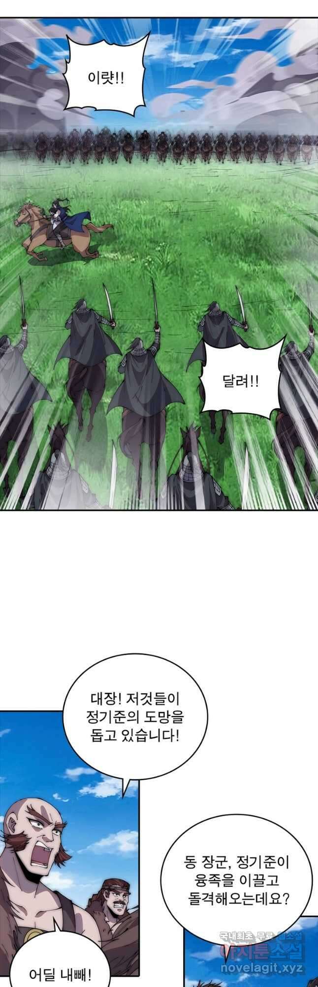 퀘스트 지상 최고의 산적 236화 9