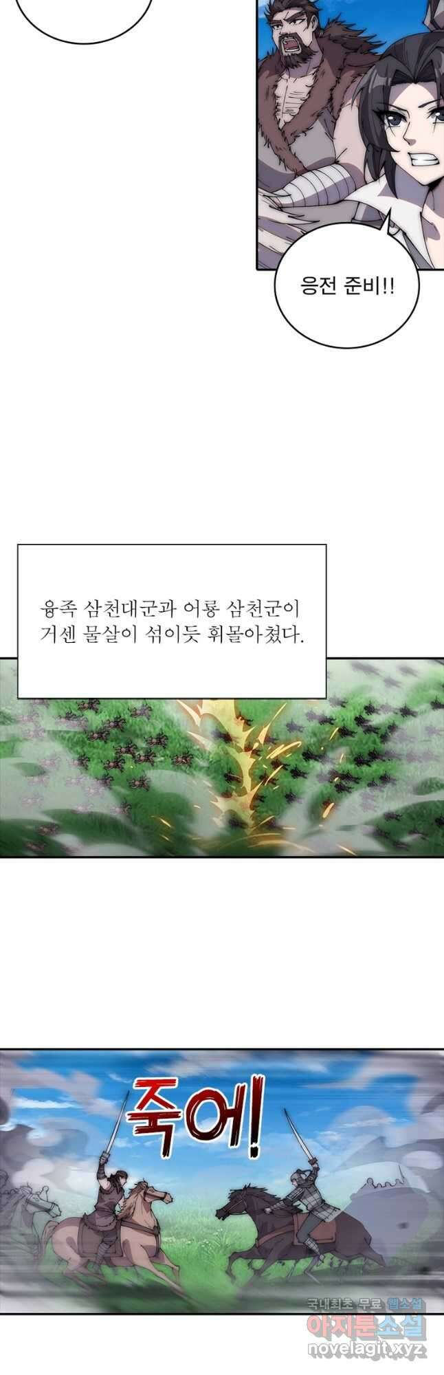 퀘스트 지상 최고의 산적 236화 10