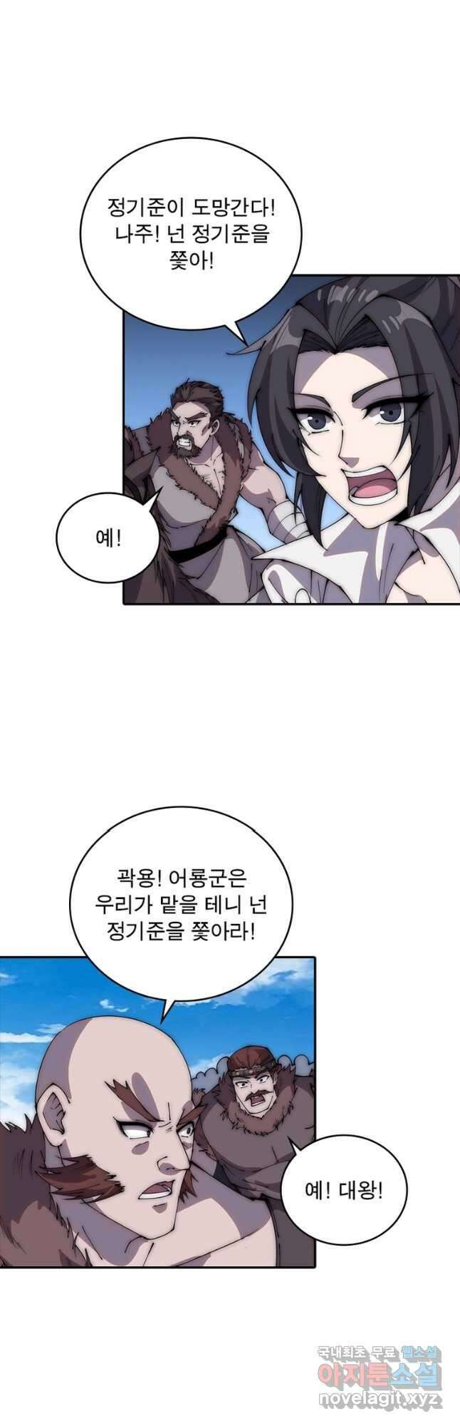 퀘스트 지상 최고의 산적 236화 11