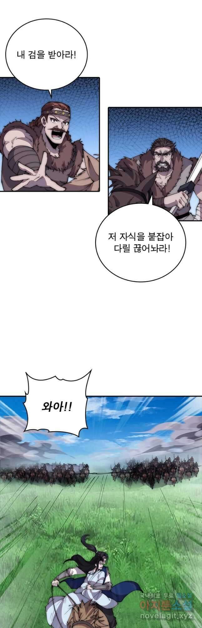 퀘스트 지상 최고의 산적 236화 12