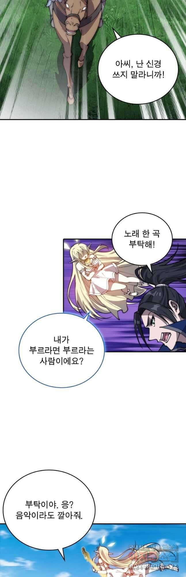 퀘스트 지상 최고의 산적 236화 13