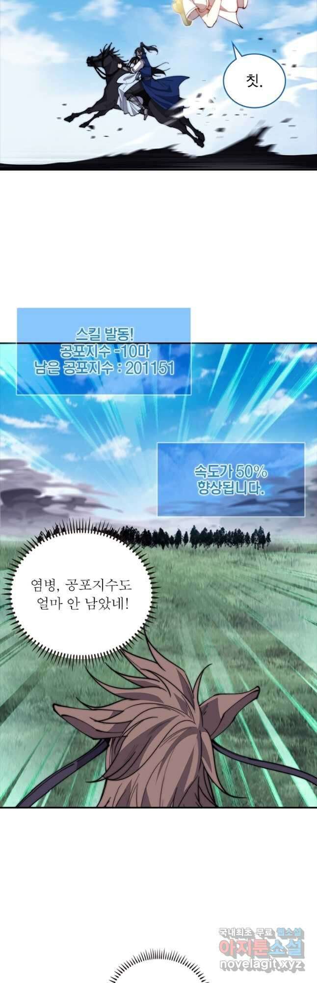 퀘스트 지상 최고의 산적 236화 14