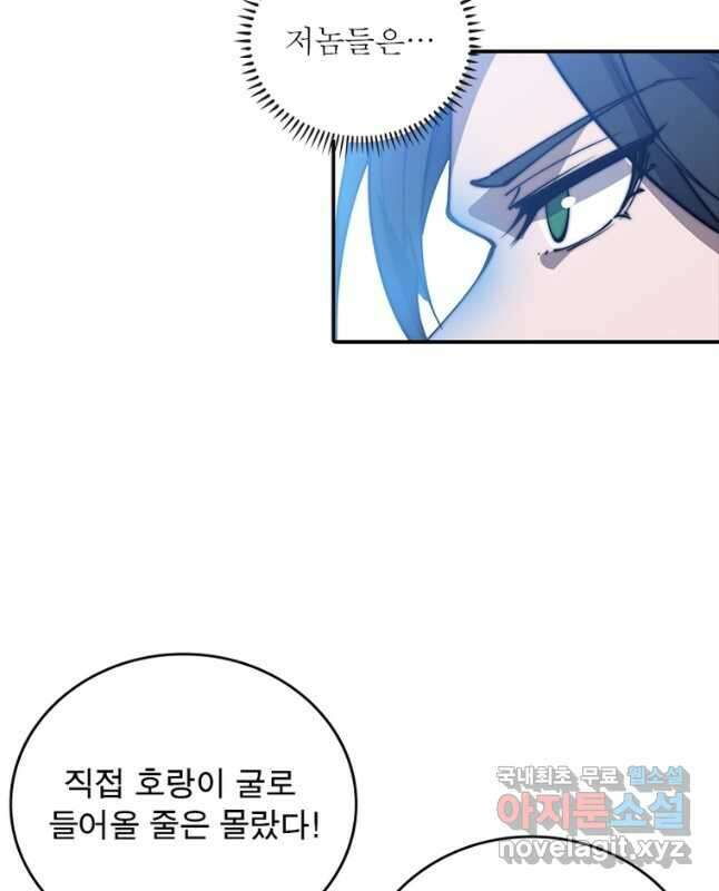 퀘스트 지상 최고의 산적 236화 15