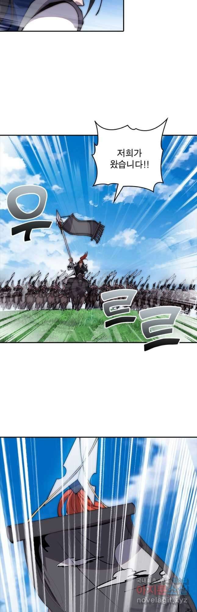 퀘스트 지상 최고의 산적 236화 23
