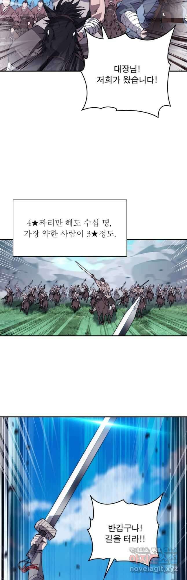 퀘스트 지상 최고의 산적 236화 26