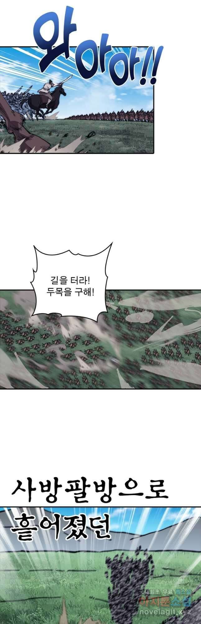 퀘스트 지상 최고의 산적 236화 28