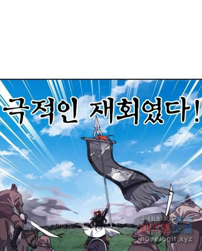 퀘스트 지상 최고의 산적 236화 30