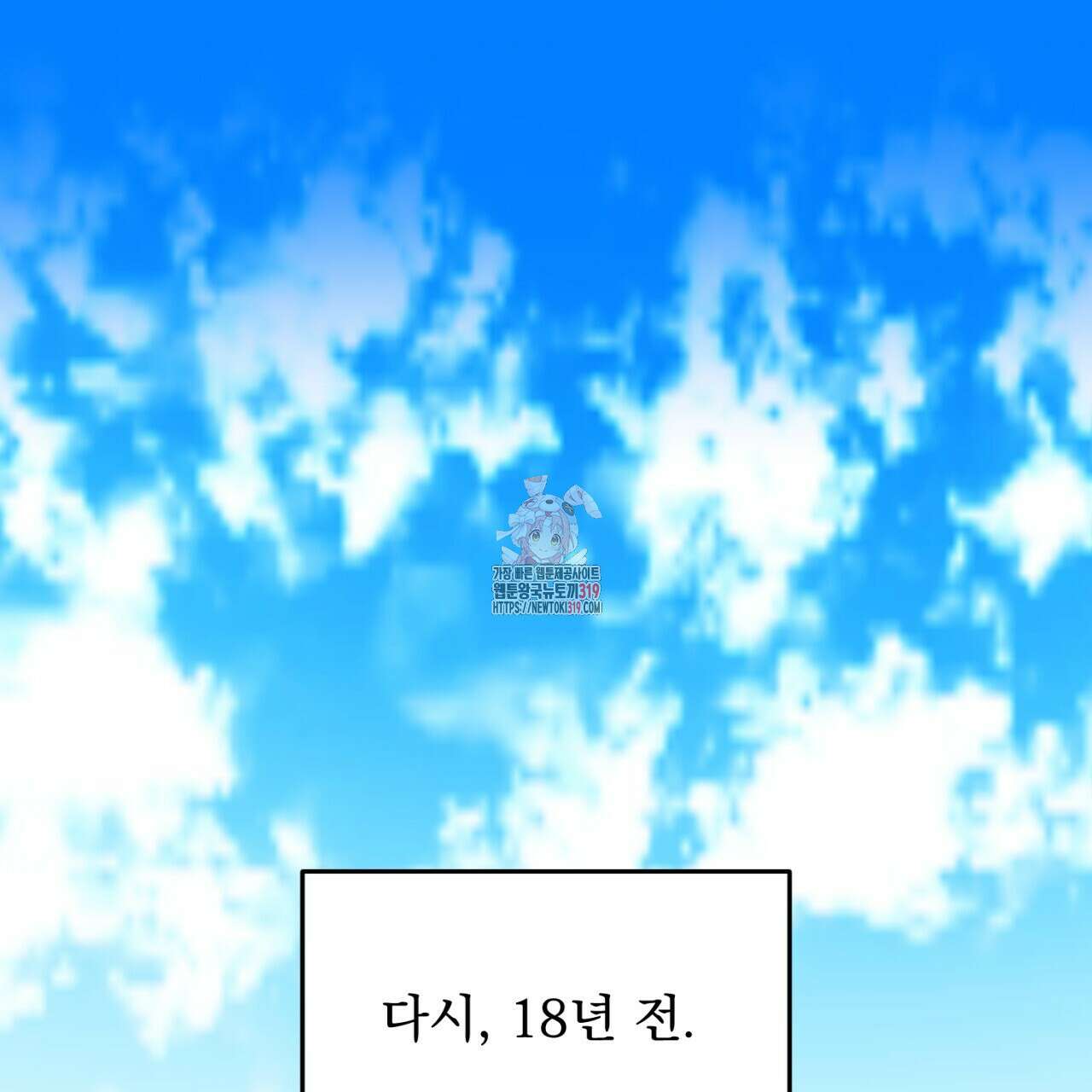 이스닐다 92화 1