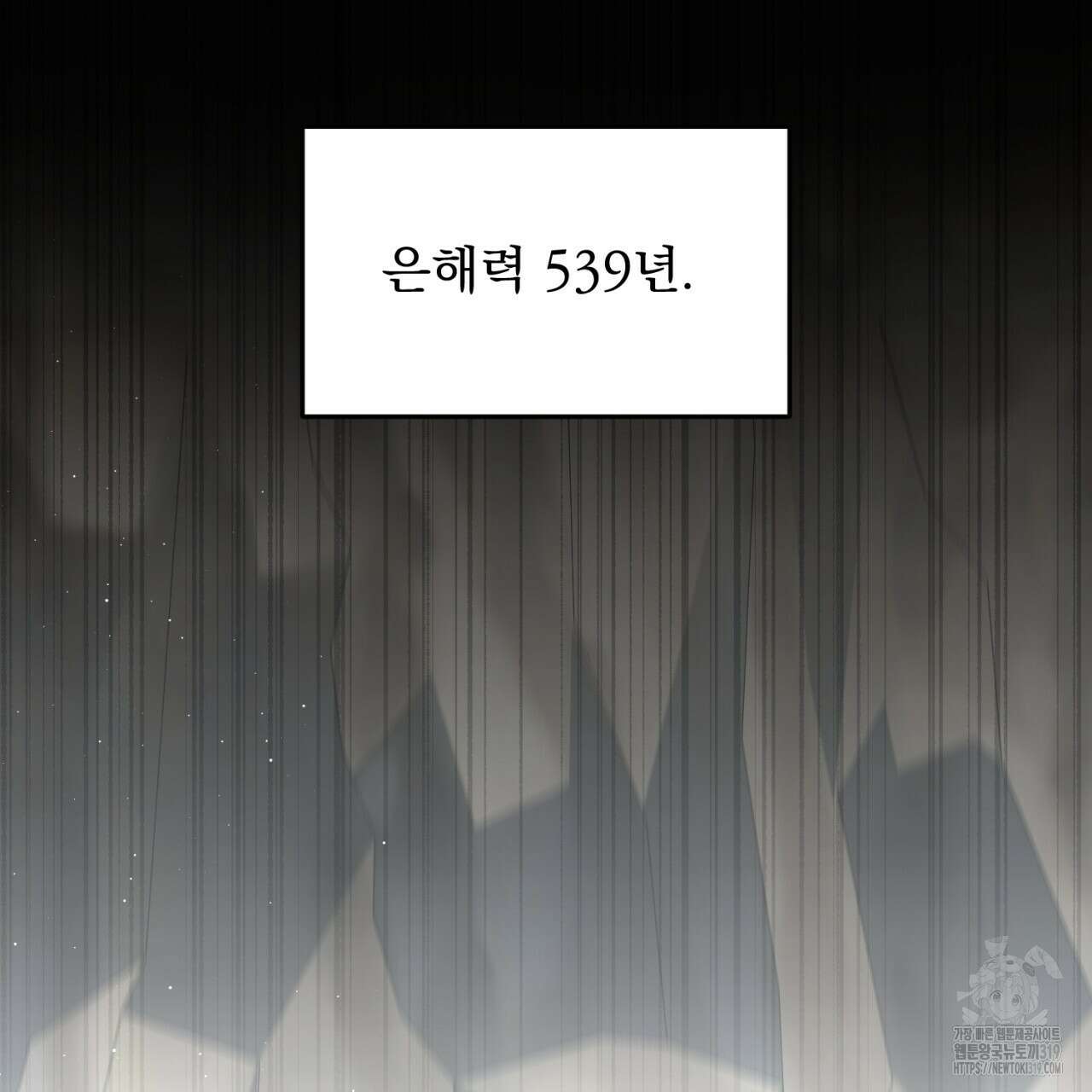 이스닐다 92화 3