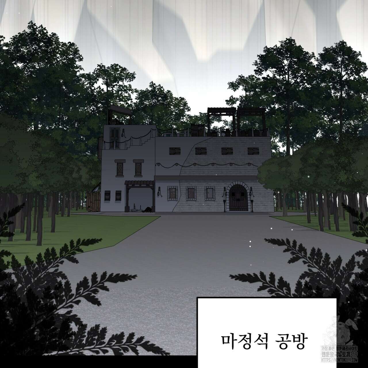 이스닐다 92화 4