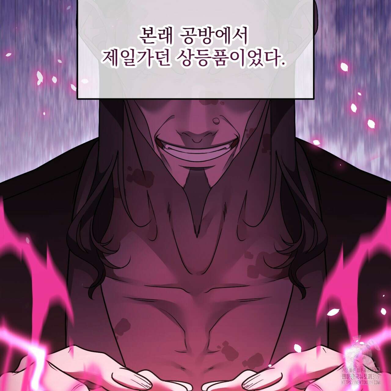 이스닐다 92화 10
