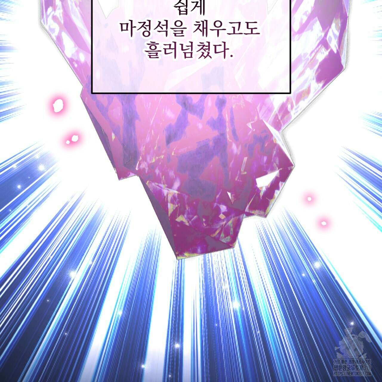 이스닐다 92화 16