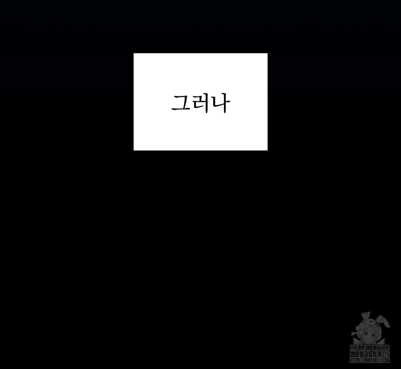 이스닐다 92화 18