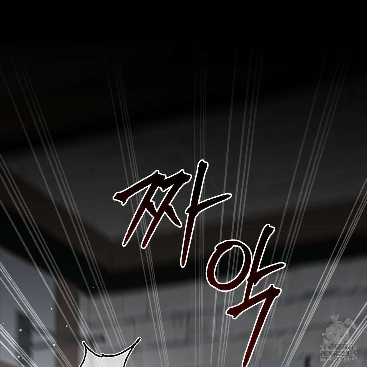 이스닐다 92화 19